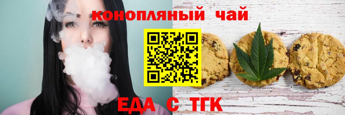 Canna-Cookies марихуана  Вход с VPN  Жигулёвск 