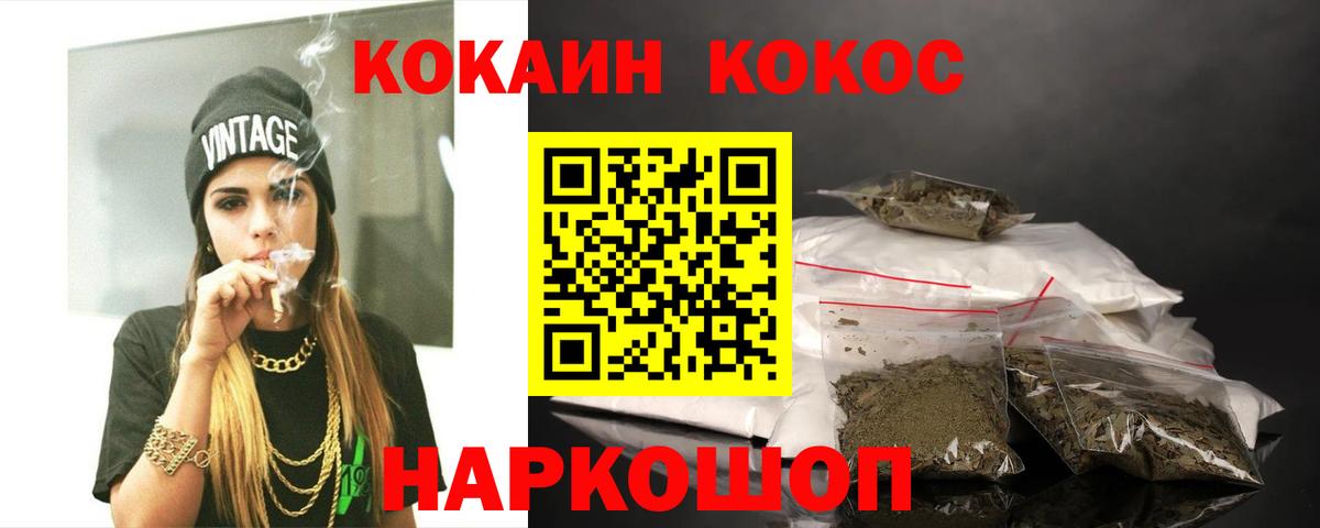купить наркотик  КОКАИН 98%  Cocaine  Жигулёвск  Вход с VPN  Кокаин Перу 