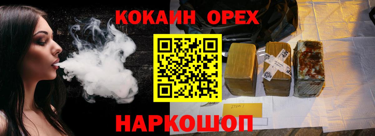 КОКАИН Columbia Жигулёвск