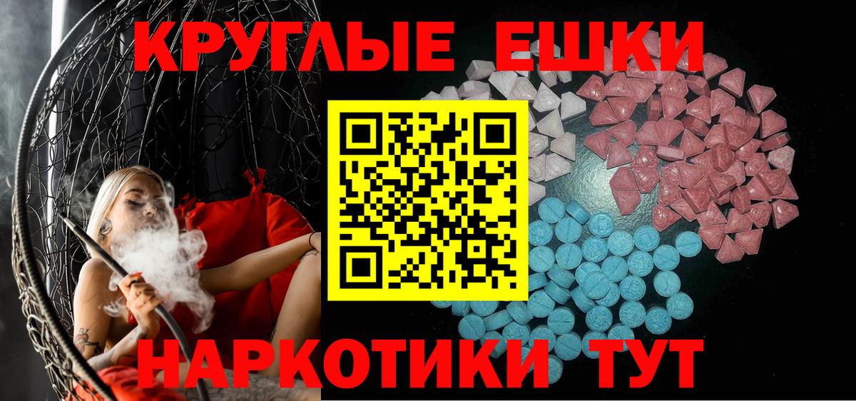 Экстази диски Жигулёвск