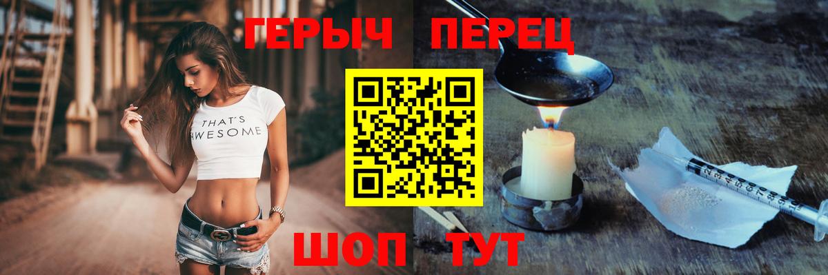 Героин белый Жигулёвск