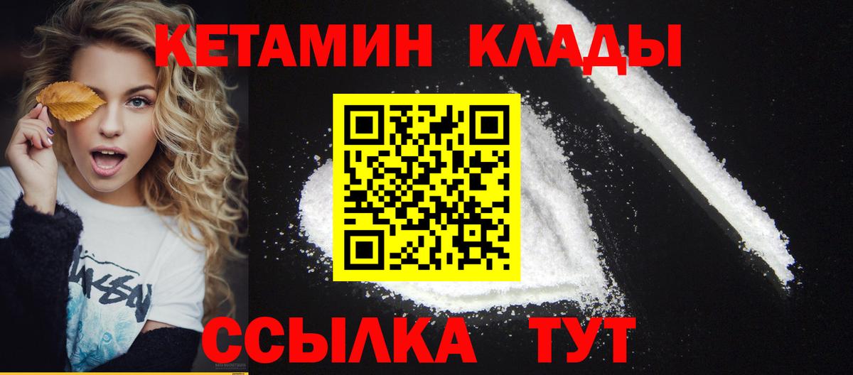 КЕТАМИН ketamine Жигулёвск