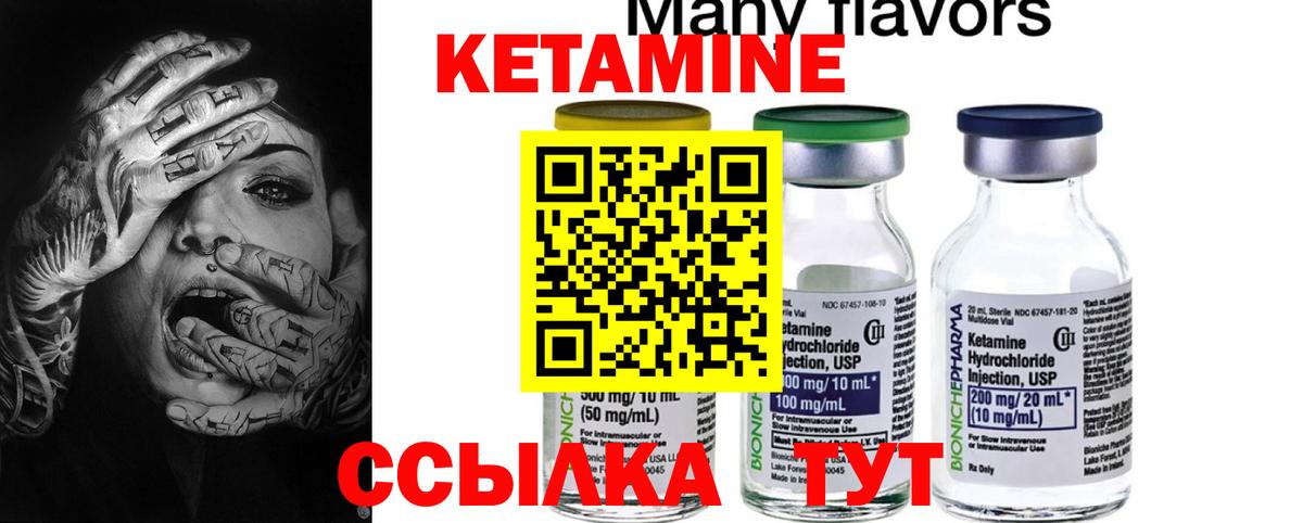 Кетамин ketamine  Вход с VPN  Жигулёвск 