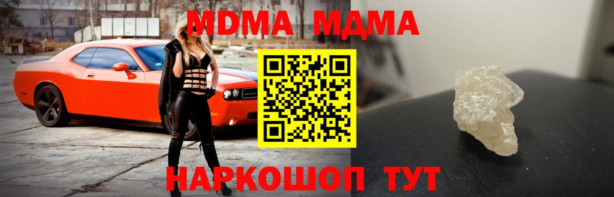 Жигулёвск  MDMA кристаллы  Вход с VPN  МДМА VHQ 