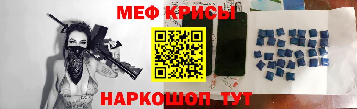 МЯУ-МЯУ мука  Мефедрон мука  Меф  Жигулёвск  Вход с VPN 