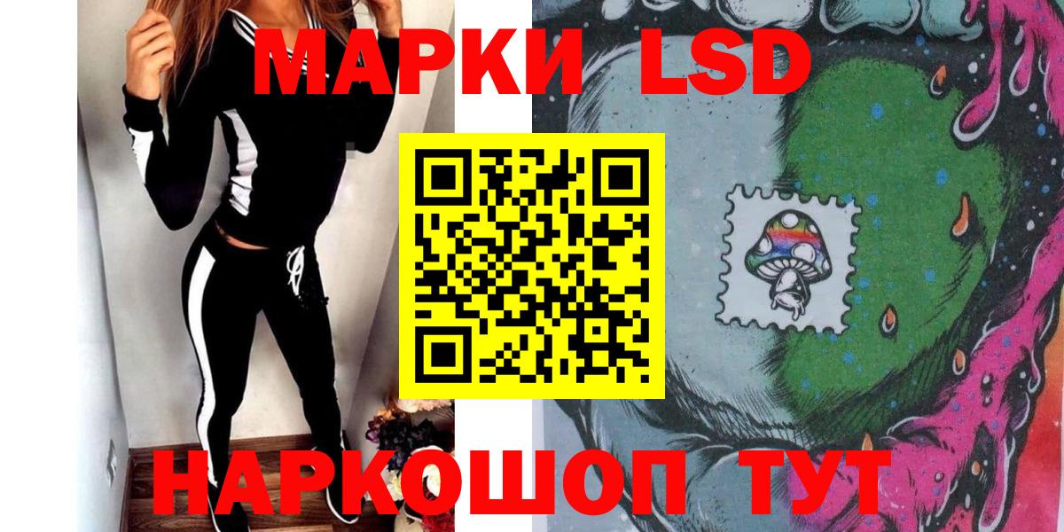 Марки NBOMe 1,8мг Жигулёвск