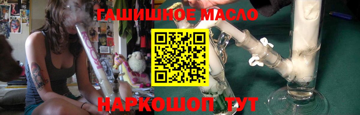 Дистиллят ТГК THC oil Жигулёвск